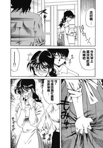 Page 74 of Ajisai-iro no Jukujo - preview thumbnail