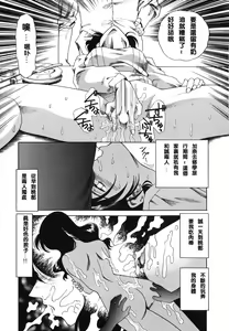 Page 93 of Ajisai-iro no Jukujo - preview thumbnail
