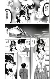 Page 96 of Ajisai-iro no Jukujo - preview thumbnail