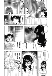 Page 97 of Ajisai-iro no Jukujo - preview thumbnail