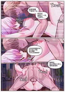 Page 13 of Evernight(Honkai Star rail)[Chinese]春日纯雪 - preview thumbnail