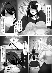 Page 12 of 關於因長期宿室而變得扭曲變態的扶她家裡蹲外出時悄悄對隨機路人射精洩慾的故事 Kojirase Futanari Niito ga Soto no Sekai ni Dete Hassan Bukkake o Shasei Suru Hanashi - preview thumbnail