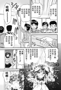 Page 101 of Okaa-san to Issho - With The Mother - preview thumbnail