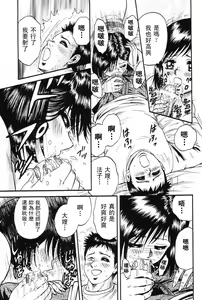 Page 29 of Okaa-san to Issho - With The Mother - preview thumbnail