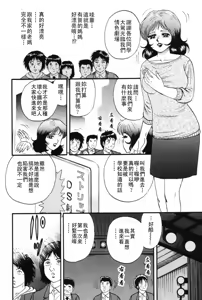 Page 70 of Okaa-san to Issho - With The Mother - preview thumbnail