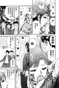 Page 75 of Okaa-san to Issho - With The Mother - preview thumbnail