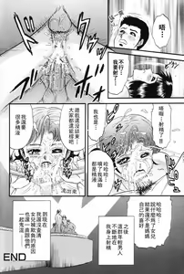 Page 82 of Okaa-san to Issho - With The Mother - preview thumbnail
