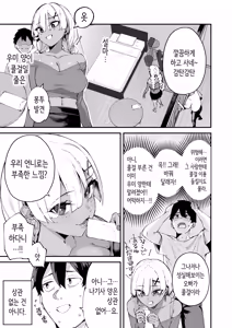 Page 4 of DeliHeal Yondara Kanojo no Imouto ga Yattekita | 콜걸을 불렀더니 여친의 여동생이 찾아왔다 - preview thumbnail