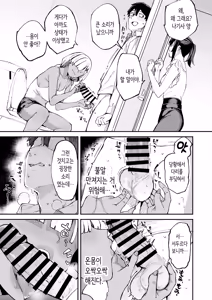 Page 44 of DeliHeal Yondara Kanojo no Imouto ga Yattekita | 콜걸을 불렀더니 여친의 여동생이 찾아왔다 - preview thumbnail