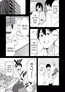 Page 6 of DeliHeal Yondara Kanojo no Imouto ga Yattekita | 콜걸을 불렀더니 여친의 여동생이 찾아왔다 - preview thumbnail