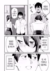 Page 73 of DeliHeal Yondara Kanojo no Imouto ga Yattekita | 콜걸을 불렀더니 여친의 여동생이 찾아왔다 - preview thumbnail