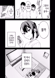 Page 8 of DeliHeal Yondara Kanojo no Imouto ga Yattekita | 콜걸을 불렀더니 여친의 여동생이 찾아왔다 - preview thumbnail