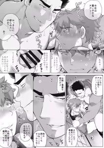 Page 110 of Tomodachi no Otou-san Ch.9-16 - preview thumbnail