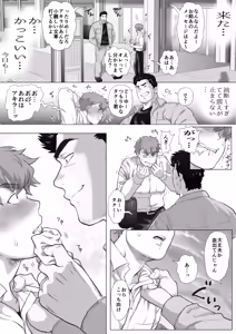 Page 11 of Tomodachi no Otou-san Ch.9-16 - preview thumbnail