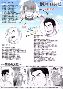 Page 118 of Tomodachi no Otou-san Ch.9-16 - preview thumbnail