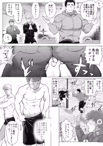 Page 121 of Tomodachi no Otou-san Ch.9-16 - preview thumbnail