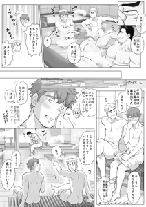 Page 124 of Tomodachi no Otou-san Ch.9-16 - preview thumbnail