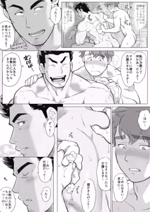Page 128 of Tomodachi no Otou-san Ch.9-16 - preview thumbnail
