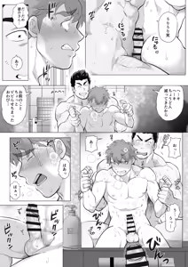Page 130 of Tomodachi no Otou-san Ch.9-16 - preview thumbnail