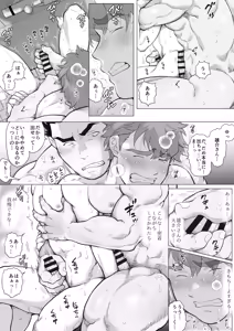 Page 132 of Tomodachi no Otou-san Ch.9-16 - preview thumbnail