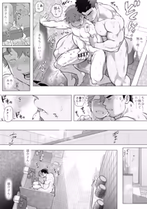 Page 133 of Tomodachi no Otou-san Ch.9-16 - preview thumbnail