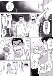 Page 148 of Tomodachi no Otou-san Ch.9-16 - preview thumbnail