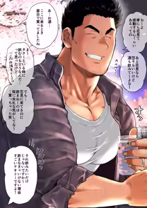 Page 154 of Tomodachi no Otou-san Ch.9-16 - preview thumbnail