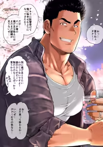 Page 155 of Tomodachi no Otou-san Ch.9-16 - preview thumbnail