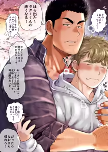 Page 157 of Tomodachi no Otou-san Ch.9-16 - preview thumbnail