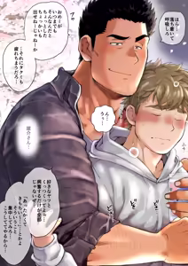 Page 158 of Tomodachi no Otou-san Ch.9-16 - preview thumbnail