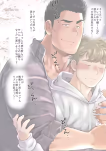 Page 159 of Tomodachi no Otou-san Ch.9-16 - preview thumbnail