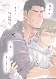 Page 160 of Tomodachi no Otou-san Ch.9-16 - preview thumbnail