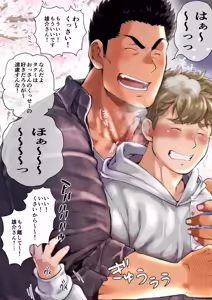 Page 162 of Tomodachi no Otou-san Ch.9-16 - preview thumbnail