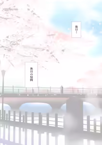 Page 165 of Tomodachi no Otou-san Ch.9-16 - preview thumbnail