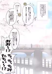 Page 166 of Tomodachi no Otou-san Ch.9-16 - preview thumbnail