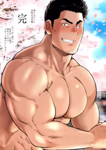 Page 170 of Tomodachi no Otou-san Ch.9-16 - preview thumbnail
