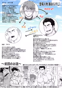 Page 177 of Tomodachi no Otou-san Ch.9-16 - preview thumbnail