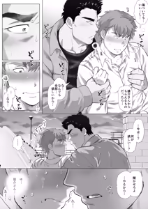 Page 18 of Tomodachi no Otou-san Ch.9-16 - preview thumbnail