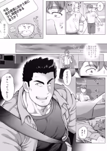 Page 181 of Tomodachi no Otou-san Ch.9-16 - preview thumbnail