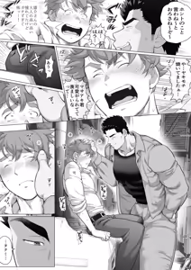 Page 185 of Tomodachi no Otou-san Ch.9-16 - preview thumbnail