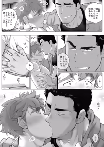 Page 186 of Tomodachi no Otou-san Ch.9-16 - preview thumbnail