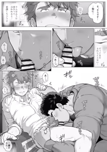 Page 188 of Tomodachi no Otou-san Ch.9-16 - preview thumbnail