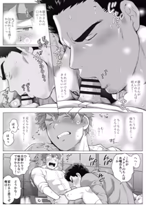 Page 190 of Tomodachi no Otou-san Ch.9-16 - preview thumbnail
