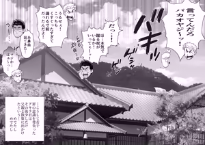 Page 214 of Tomodachi no Otou-san Ch.9-16 - preview thumbnail