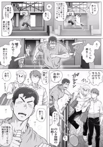 Page 218 of Tomodachi no Otou-san Ch.9-16 - preview thumbnail