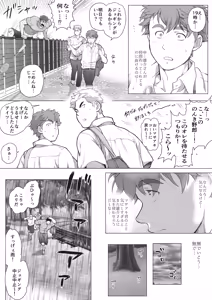 Page 219 of Tomodachi no Otou-san Ch.9-16 - preview thumbnail