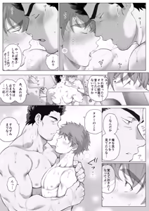 Page 238 of Tomodachi no Otou-san Ch.9-16 - preview thumbnail