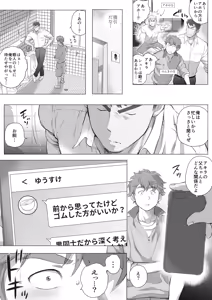Page 240 of Tomodachi no Otou-san Ch.9-16 - preview thumbnail