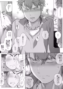 Page 242 of Tomodachi no Otou-san Ch.9-16 - preview thumbnail
