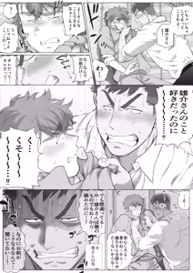 Page 243 of Tomodachi no Otou-san Ch.9-16 - preview thumbnail